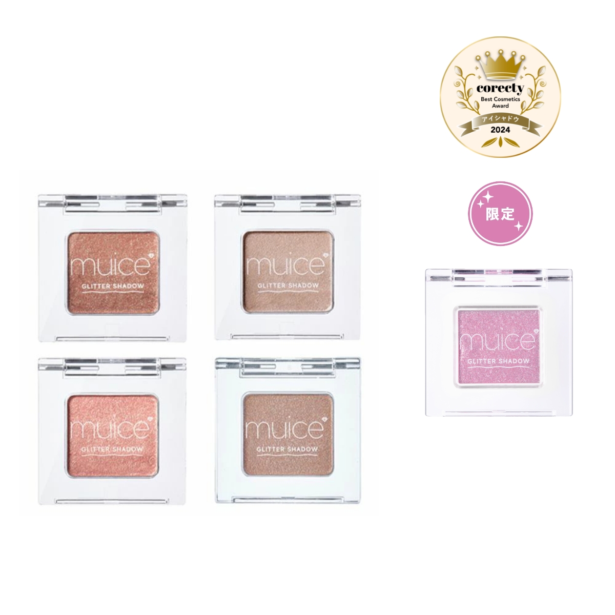 うるみオンアイズ - muice（ミュアイス） | よくばりは、カワイイ。